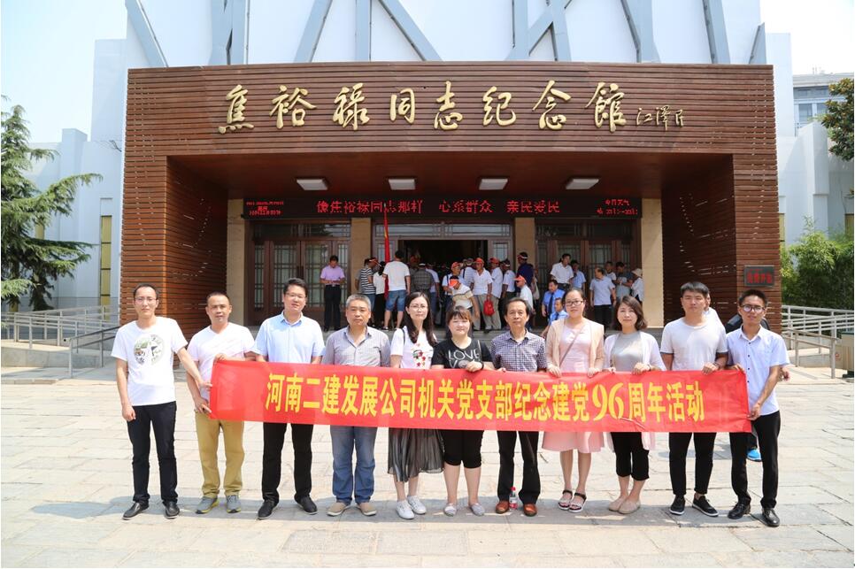機關黨支部組織黨員干部參觀焦裕祿紀念園