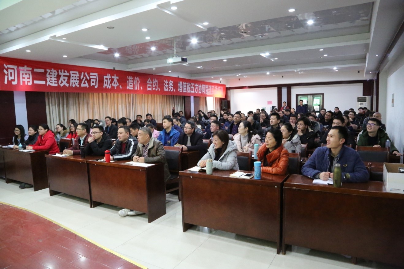 我公司成功舉辦“五方”精細化協同管理實戰(zhàn)培訓