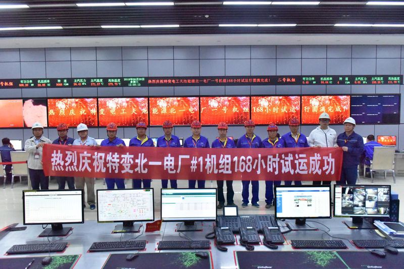 新疆準(zhǔn)東五彩灣北一電廠工程1號機(jī)組順利完成 168小時試運(yùn)工作