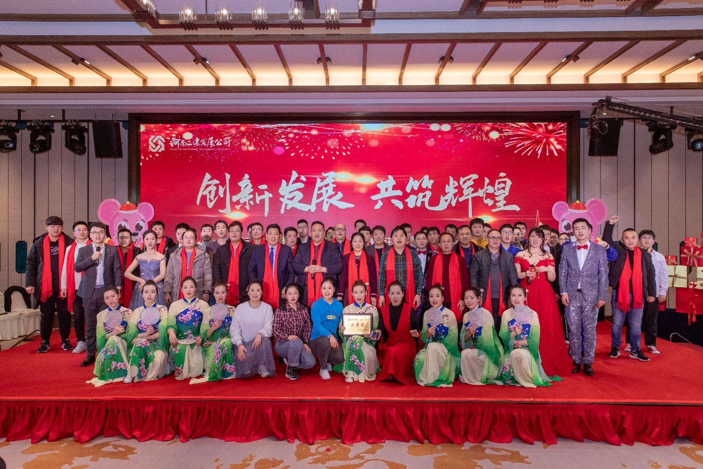 創(chuàng)新發(fā)展，共筑輝煌