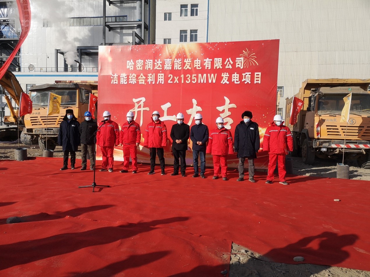 哈密潤達(dá)嘉能發(fā)電有限公司2×135MW發(fā)電項(xiàng)目正式開工 