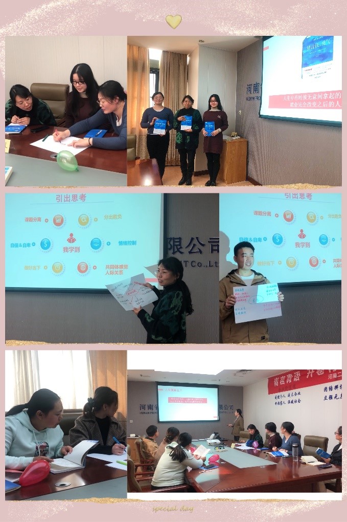 青言青語，開卷有益——讀書分享會系列活動（七）