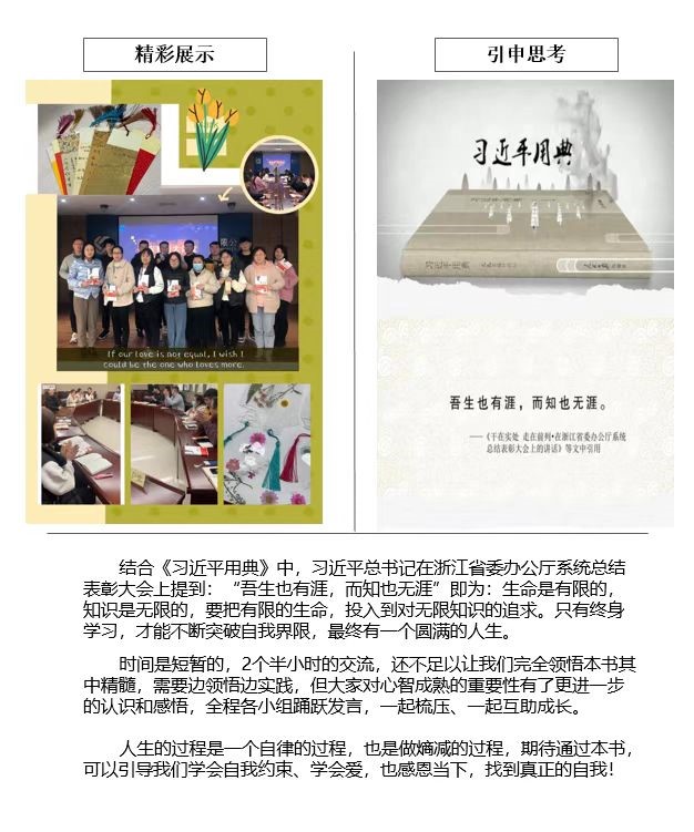 青言青語，開卷有益——2022年讀書分享會(huì)系列活動(dòng)（二） 