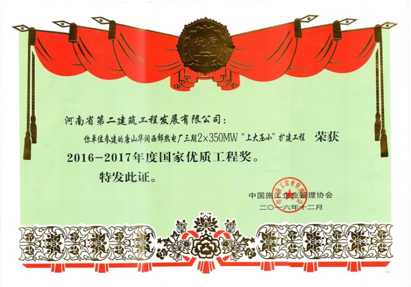 唐山華潤(rùn)西郊熱電廠(chǎng)三期2X550MW“上大壓小”擴(kuò)建工程