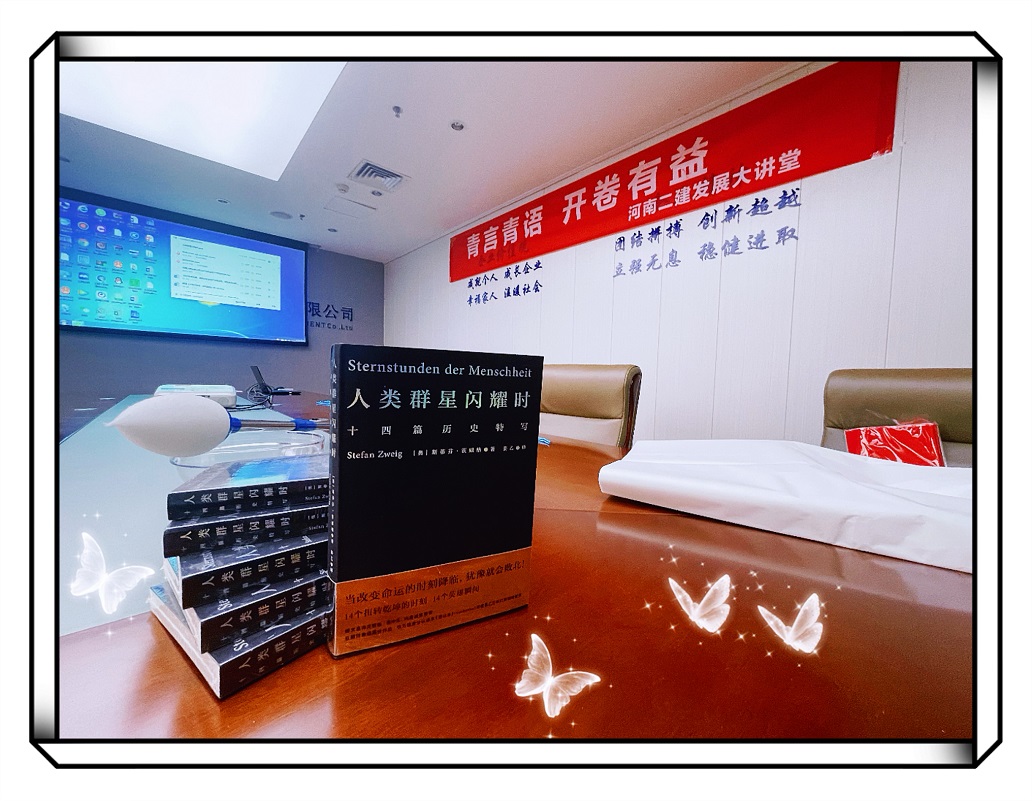 青言青語，開卷有益——2022年讀書分享會系列活動（十）