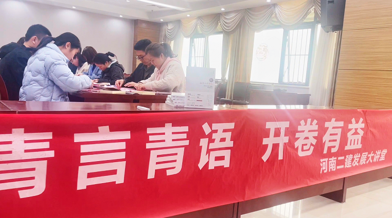 青言青語，開卷有益——2023年讀書分享會系列活動（二）