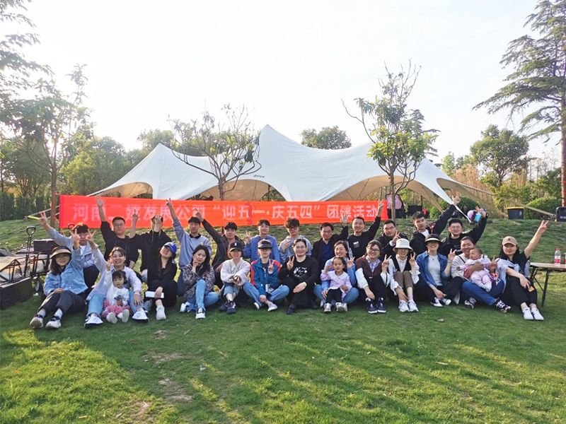 歌頌勤勉勞動，致敬奮斗青春——公司機(jī)關(guān)“迎五一慶五四”團(tuán)建活動