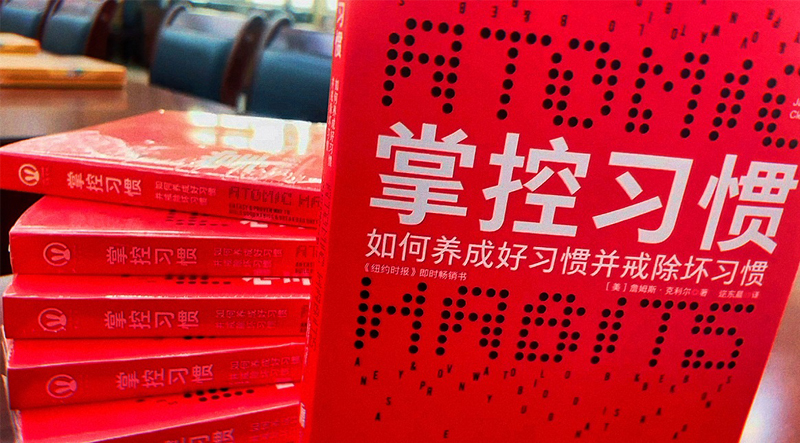 青言青語，開卷有益——2023年讀書分享會系列活動（十）