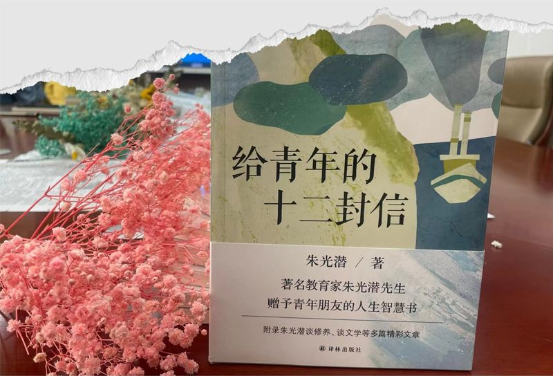 青言青語，開卷有益——2024年讀書分享會系列活動（三）