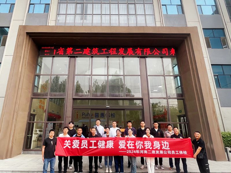 呵護員工健康，傳遞企業(yè)關(guān)愛