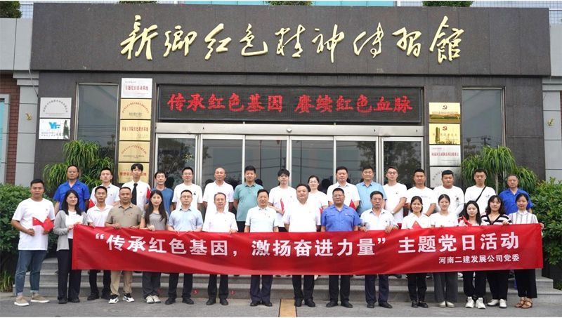 傳承紅色基因，激揚(yáng)奮進(jìn)力量——機(jī)關(guān)開展七一主題黨日活動