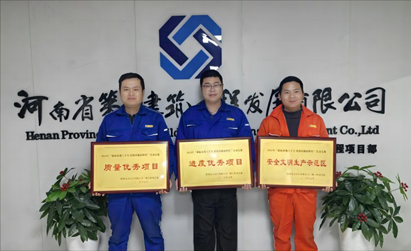 陜煤石門項(xiàng)目在業(yè)主方舉辦的勞動(dòng)競賽中喜獲質(zhì)量優(yōu)秀項(xiàng)目、進(jìn)度優(yōu)秀項(xiàng)目、安全文明生產(chǎn)示范區(qū)等多項(xiàng)榮譽(yù)稱號(hào)