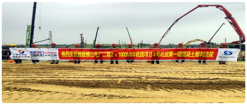 榆能橫山電廠二期2×1000MW機(jī)組項(xiàng)目B標(biāo)段4號(hào)鍋爐基礎(chǔ)第一罐混凝土順利澆筑