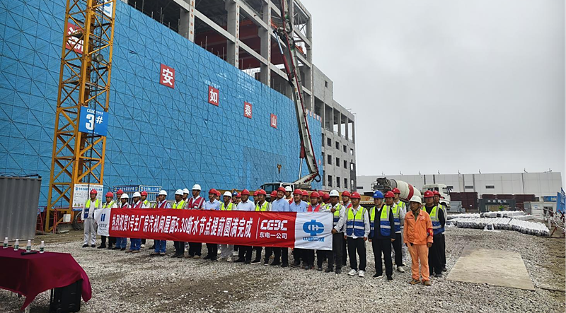 華能南通（通州灣）2×100萬千瓦大型清潔高效煤電項目1號主廠房汽機(jī)間喜封金頂