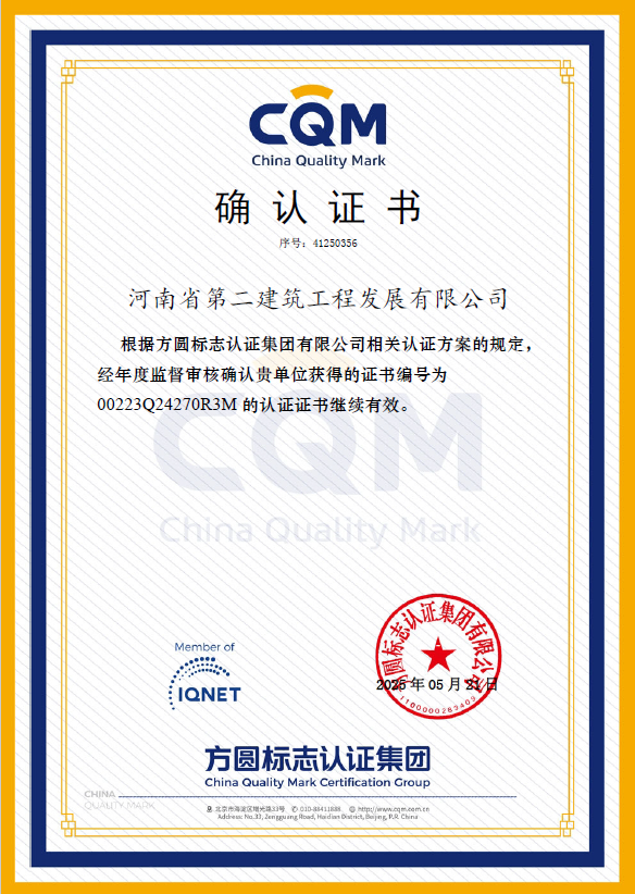 熱烈祝賀我公司順利通過質量、環(huán)境、職業(yè)健康安全管理體系認證監(jiān)督審核并取得確認證書