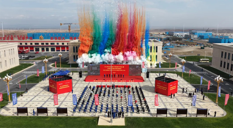 熱烈慶祝特變電工天池能源準(zhǔn)能化工煤制天然氣項(xiàng)目開(kāi)工儀式圓滿(mǎn)舉行