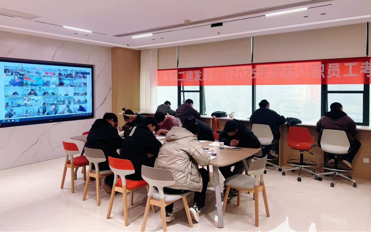 嚴(yán)把考核關(guān)，筑發(fā)展根基——2025年度新員工業(yè)務(wù)知識(shí)考核