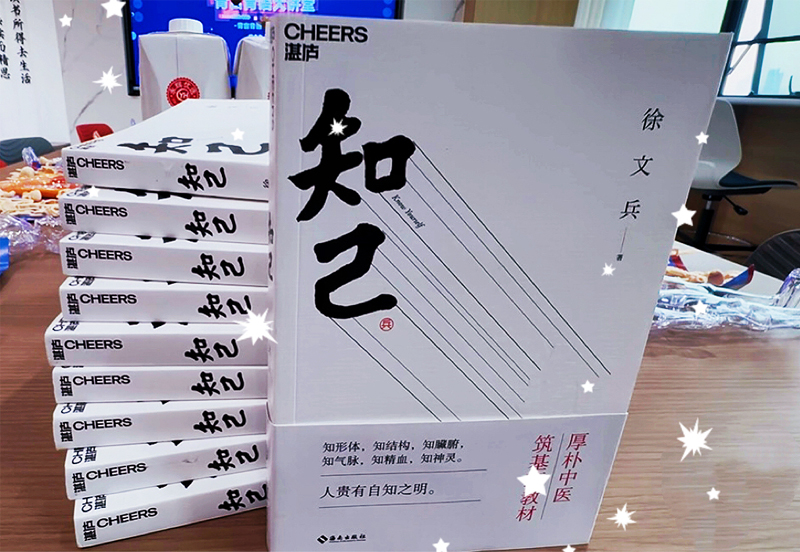 青言青語，開卷有益——2025年讀書分享會(huì)系列活動(dòng)（十一）