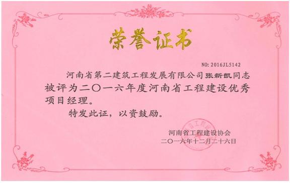 1489990086108350.jpg 張新凱***項目經理.jpg