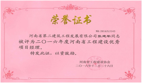 1489990108132917.jpg 張建軍***項目經理.jpg